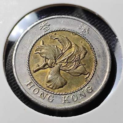 KK钱币收藏小铺  第369场  2月预留时间 周末发货 -  香港10元