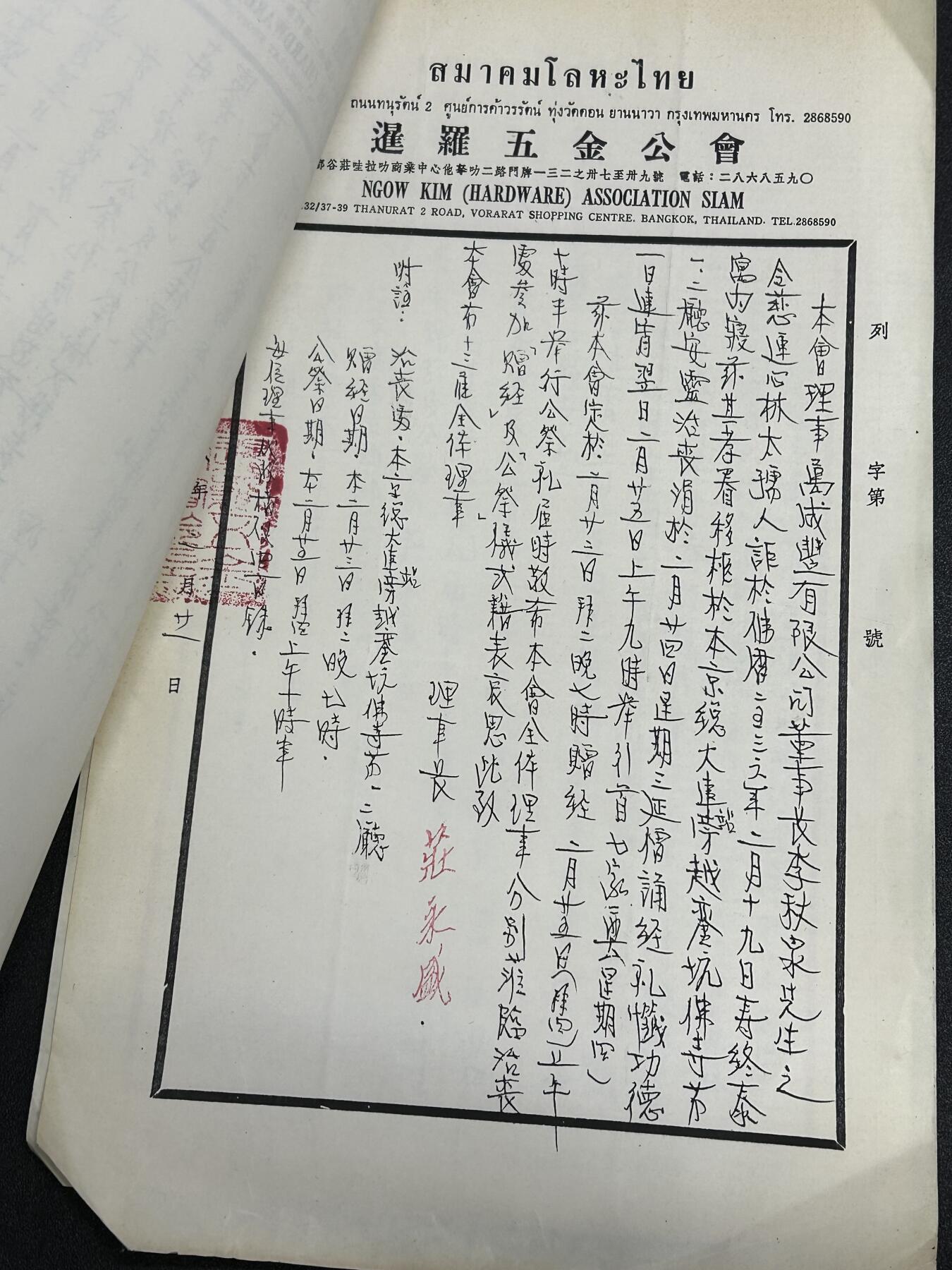 西秦中古拍卖第六十五期