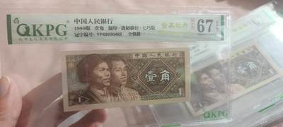 8006荧光币75 - 金蕊，三杠一眼清，全偶数，移位，67E