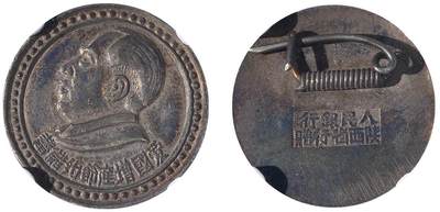 中新泰星2025年秋拍 徽章 纪念章及金银器专场 - 1950年陕西省人民银行爱国储蓄银质纪念章一枚