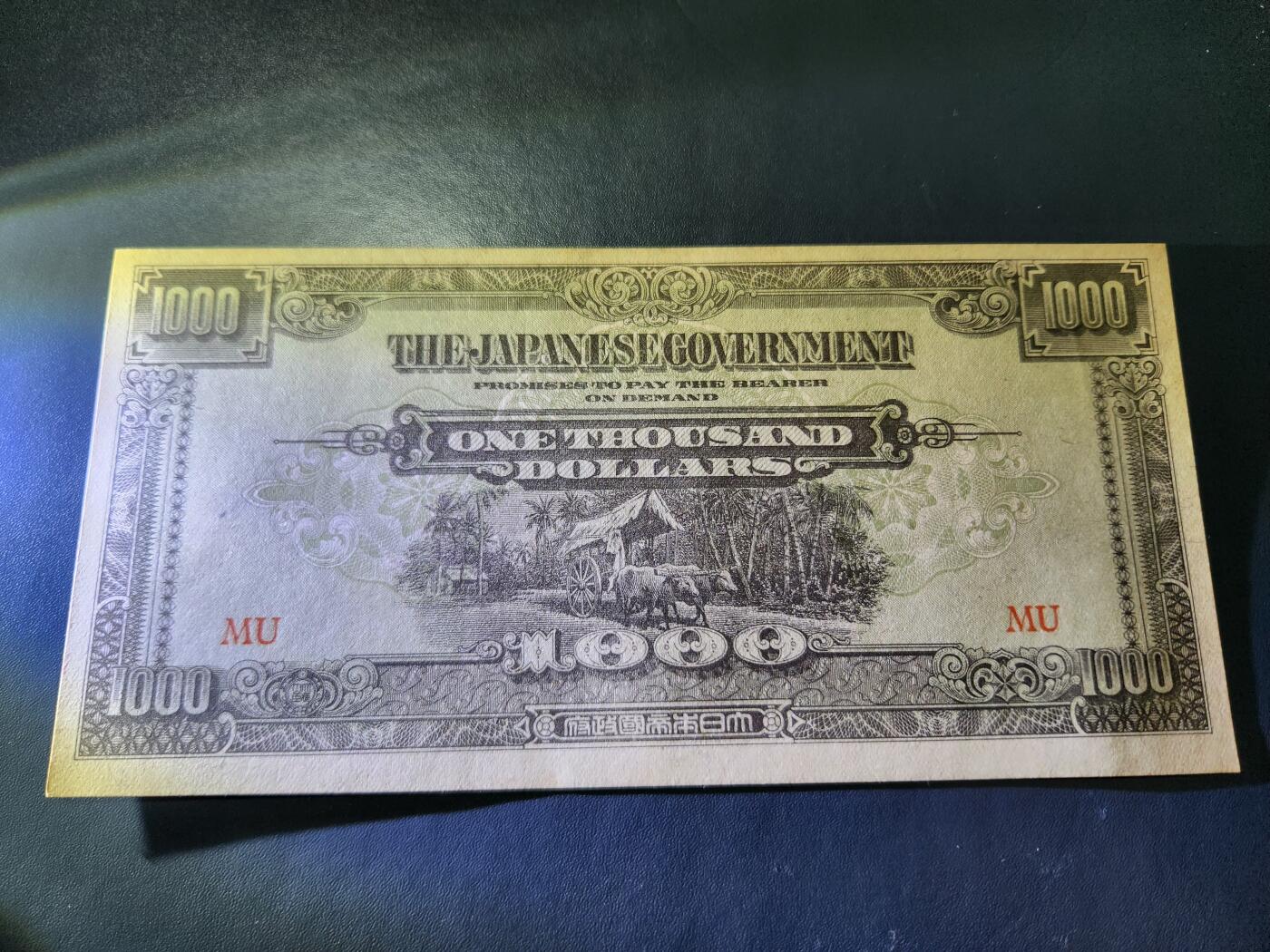 11月14号晚上8点 外国纸币自动截拍第56场 马来西亚军票 最大面值1000元 红色MU 全新