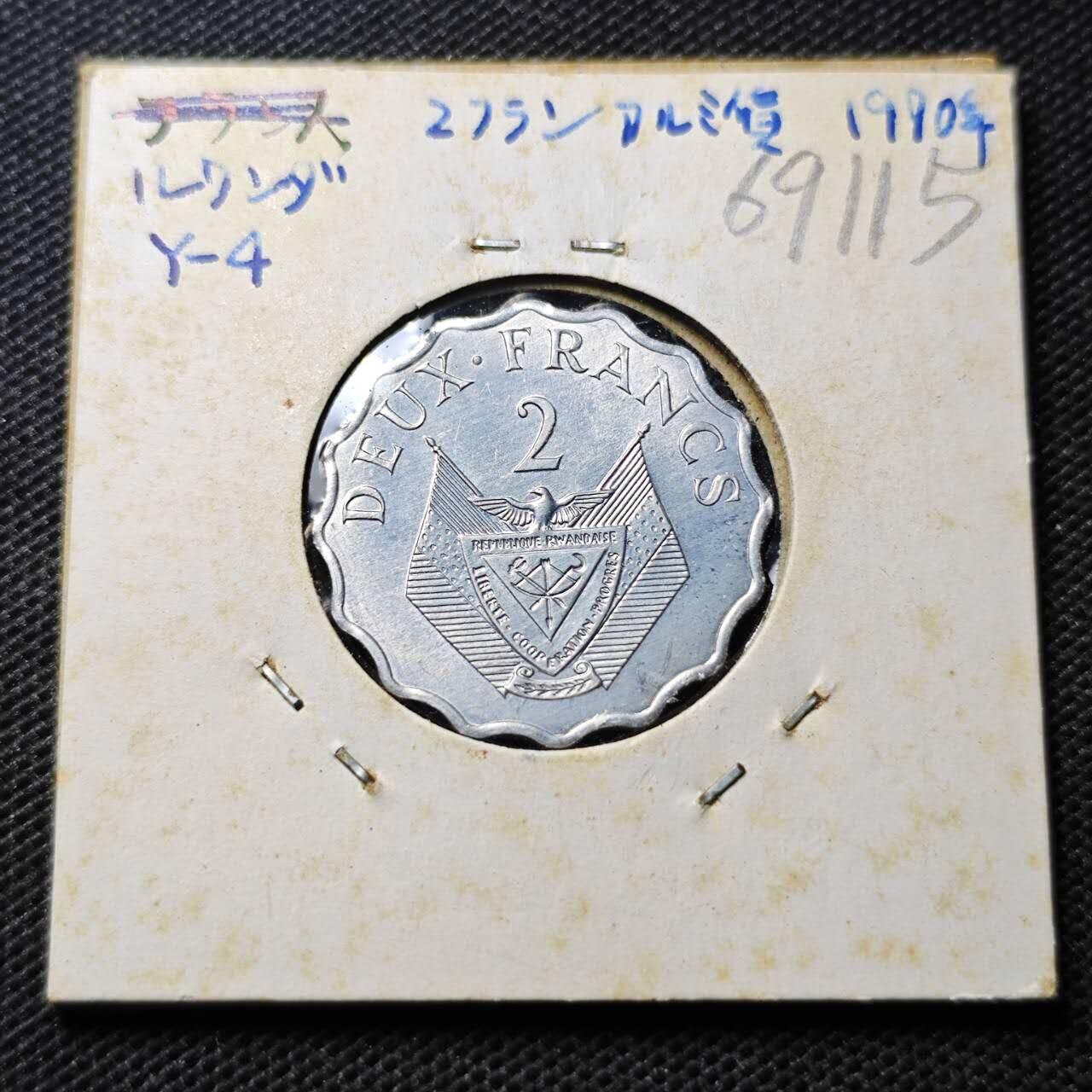 KK钱币收藏小铺  第369场  2月预留时间 周末发货  卢旺达2法郎 好品