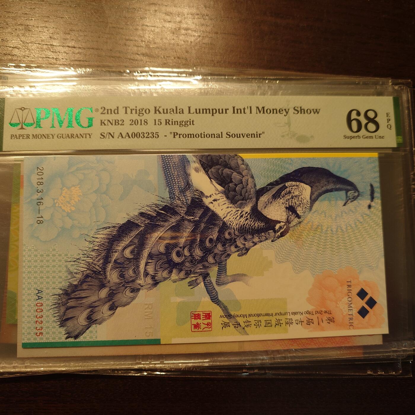 世界钱币～微拍第214期暨2025年第54期  双11评级币特惠拍