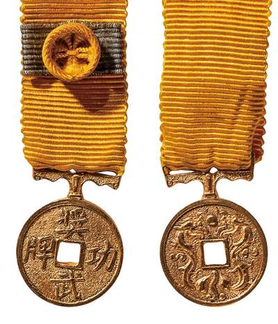 中新泰星2025年秋拍 徽章 纪念章及金银器专场 - 清代奖赐武功迷你金章一枚