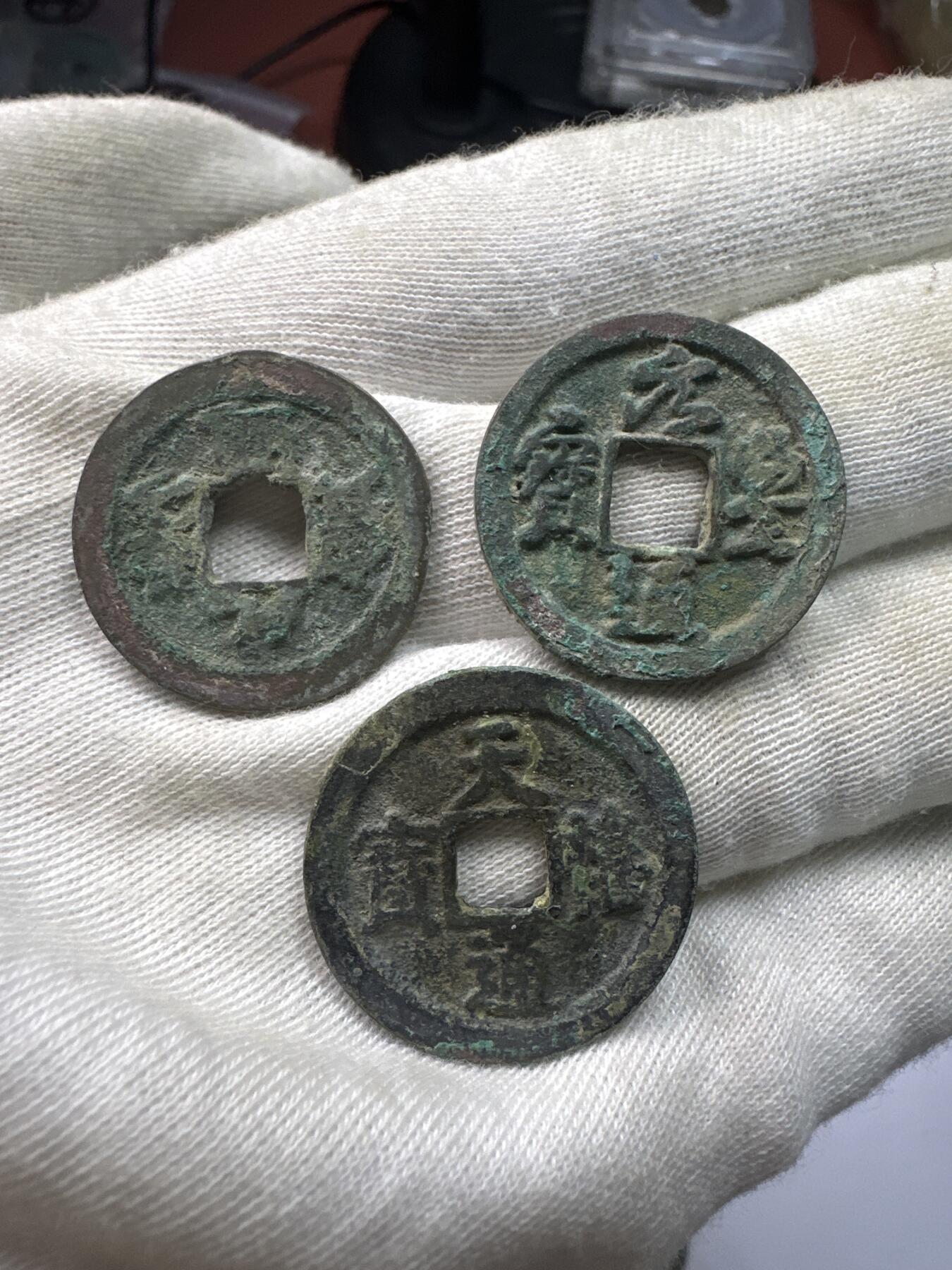 11.25铜钱专场 散币12枚