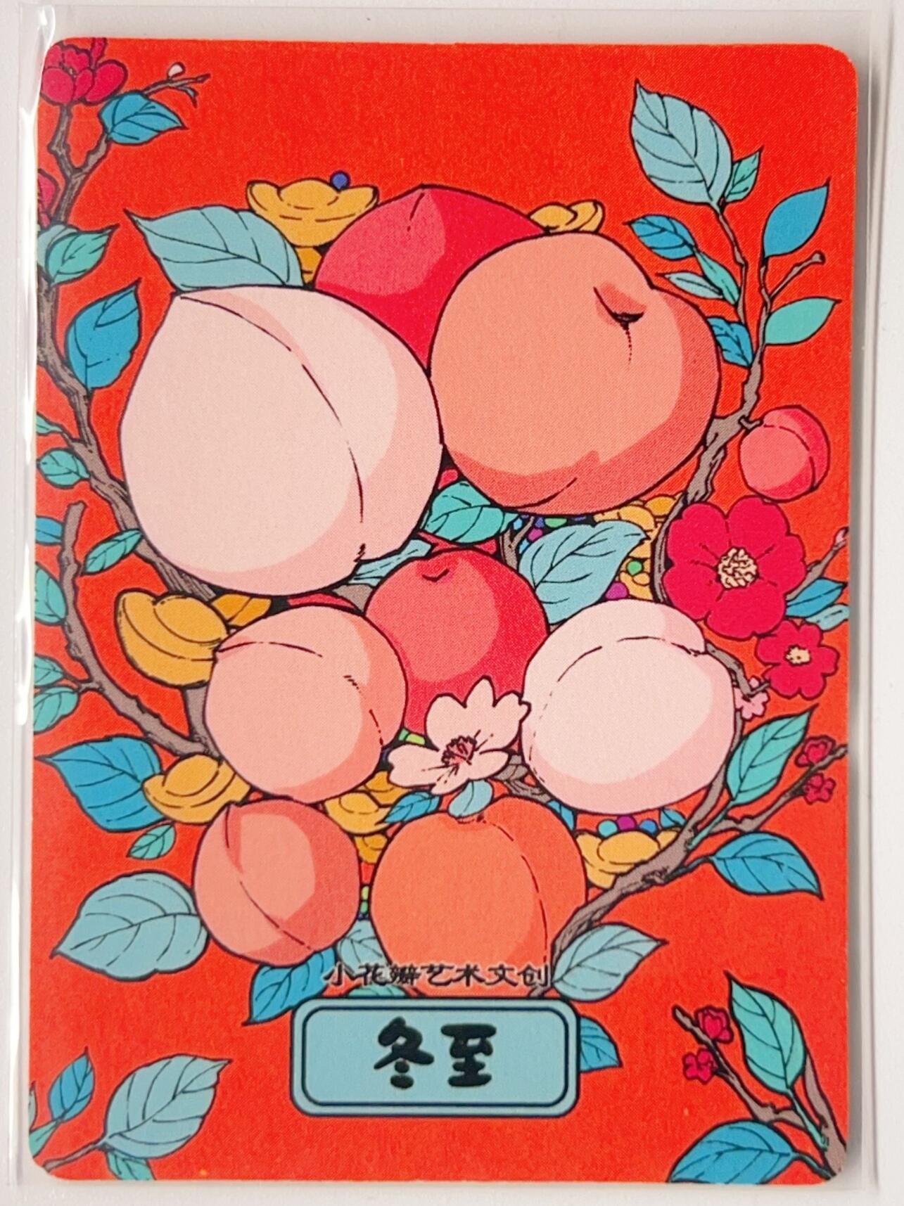 卡有江湖粉丝专场第三期（持续收拍，送拍联系我哦） 【官封卡砖】小花瓣节日卡  冬至033/166+裸卡 一套