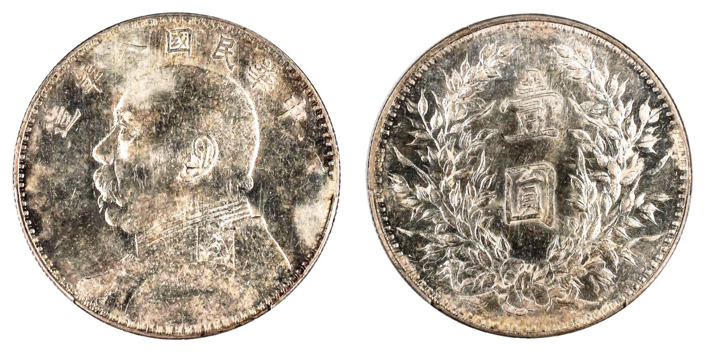 中新泰星2025年秋拍 钱币纪念章专场 民国八年袁世凯像壹圆银币一枚