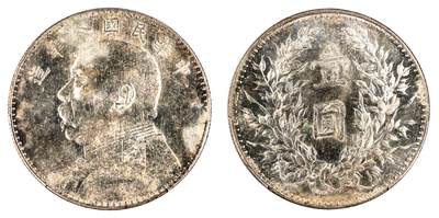 中新泰星2025年秋拍 钱币纪念章专场 - 民国八年袁世凯像壹圆银币一枚