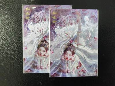 阳大大卡牌拍卖第82期（持续收拍品，周五晚上九点截拍，进群福利早知道） - 焱卡文化 刷子 燎原妖姬传 蜘蛛精 清凉渐变双服饰 2张