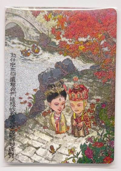 卡有江湖粉丝专场第三期（持续收拍，送拍联系我哦） 乐卡文化，西游手记第二弹，郭京辉竖版卡  三张（50，107,109）