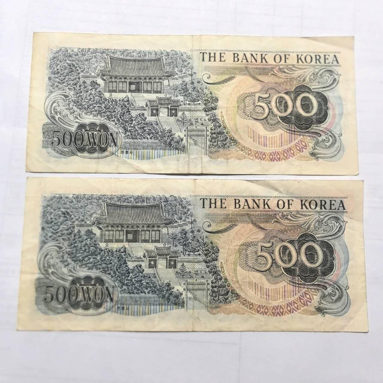 各国外币第99期 品种好部分全新 韩国500元 2张