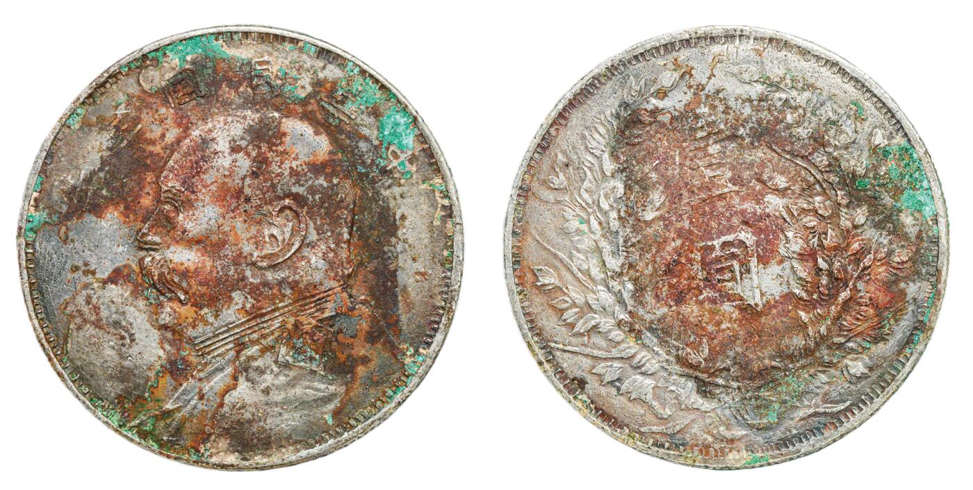 中新泰星2025年秋拍 钱币纪念章专场 民国三年袁世凯像壹圆银币一枚