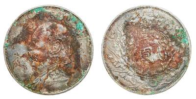 中新泰星2025年秋拍 钱币纪念章专场 - 民国三年袁世凯像壹圆银币一枚