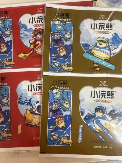 卡牌限时024期活动专场 - 小浣熊 2022冰雪限定系列 签样稿4张