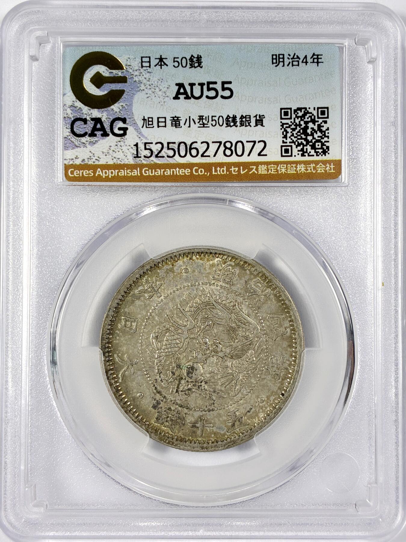 【雨安】【世界币章114期】2025-11-15 周六 19:30 保真 8秒倒数自动落锤 高效拍卖