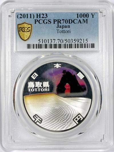 【雨安】【世界币章114期】2025-11-15 周六 19:30 保真 8秒倒数自动落锤 高效拍卖 - [评级现代] Japan 日本 1000日元 2010年 鸟取县 PCGS-PR70DCAM