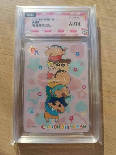 龙虎卡牌第六三场 （无佣金，周六结拍，欢迎送拍） - 卡游蜡笔小新 pr