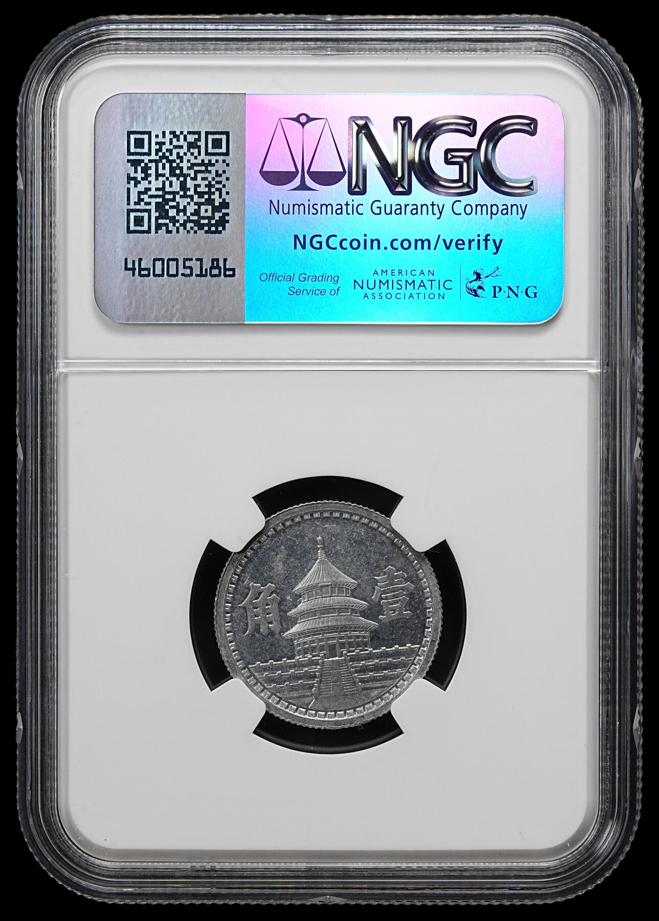 修遠堂世界钱币第九十三期 NGC MS63 三十二年联准壹角 少见年份