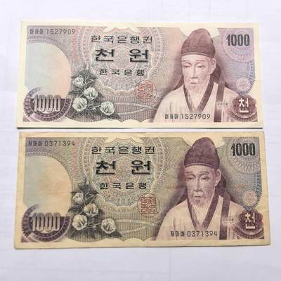 各国外币第99期 品种好部分全新 - 韩国1000元 2张