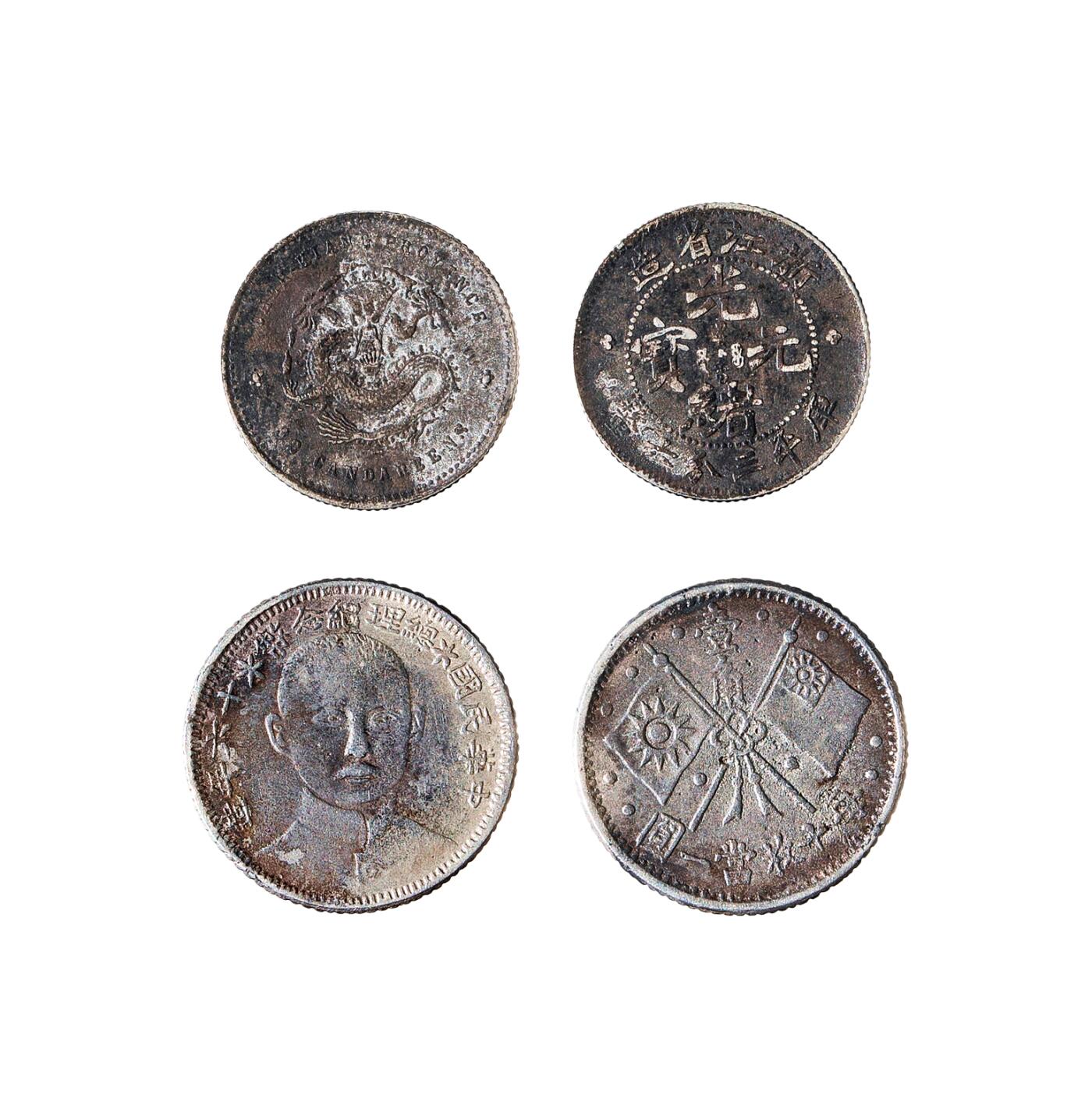 中新泰星2025年秋拍 钱币纪念章专场 浙江省造三分六厘银币/福建十六年造一角 两枚一组