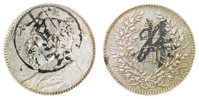 中新泰星2025年秋拍 钱币纪念章专场 - 民国三年袁世凯像壹圆银币一枚