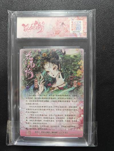 范特卡 春芳西游之花西拾 王小玩 情迷广寒 JBH10