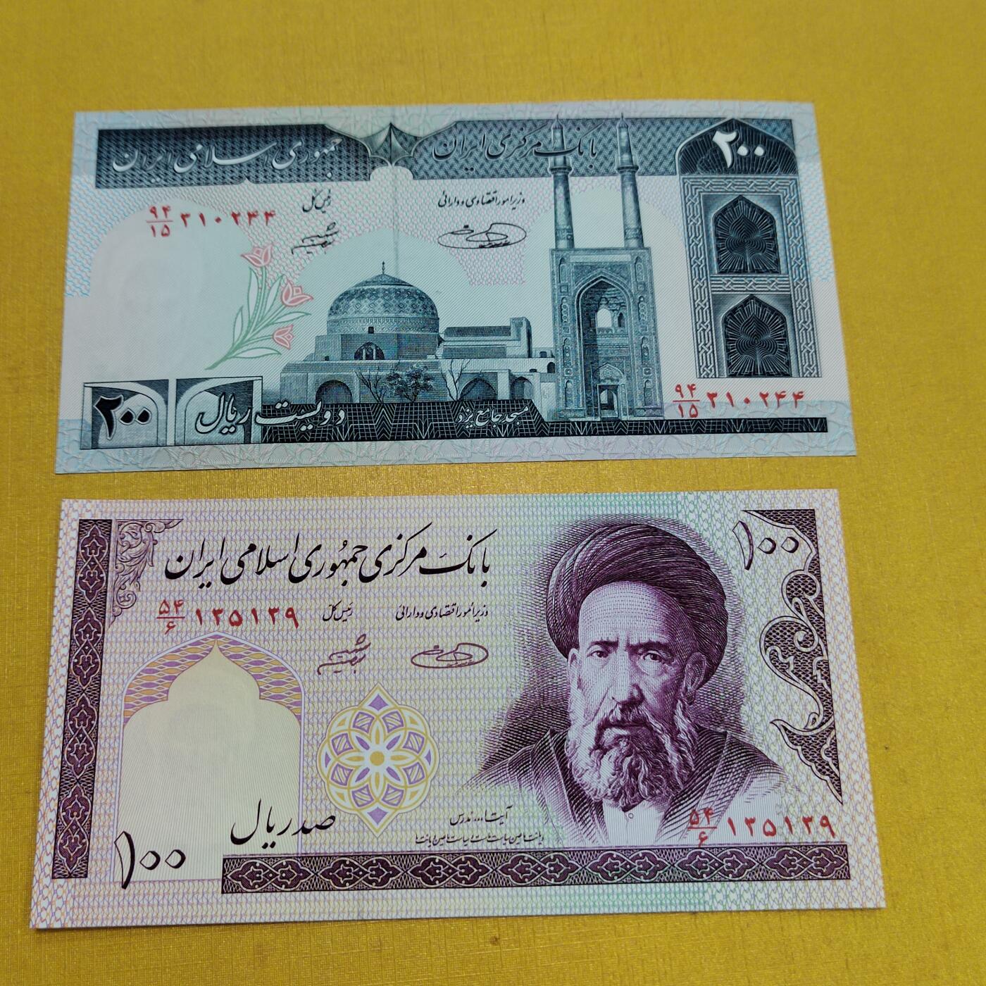 PCAI钱币15-601  外国纸币小专场 伊朗