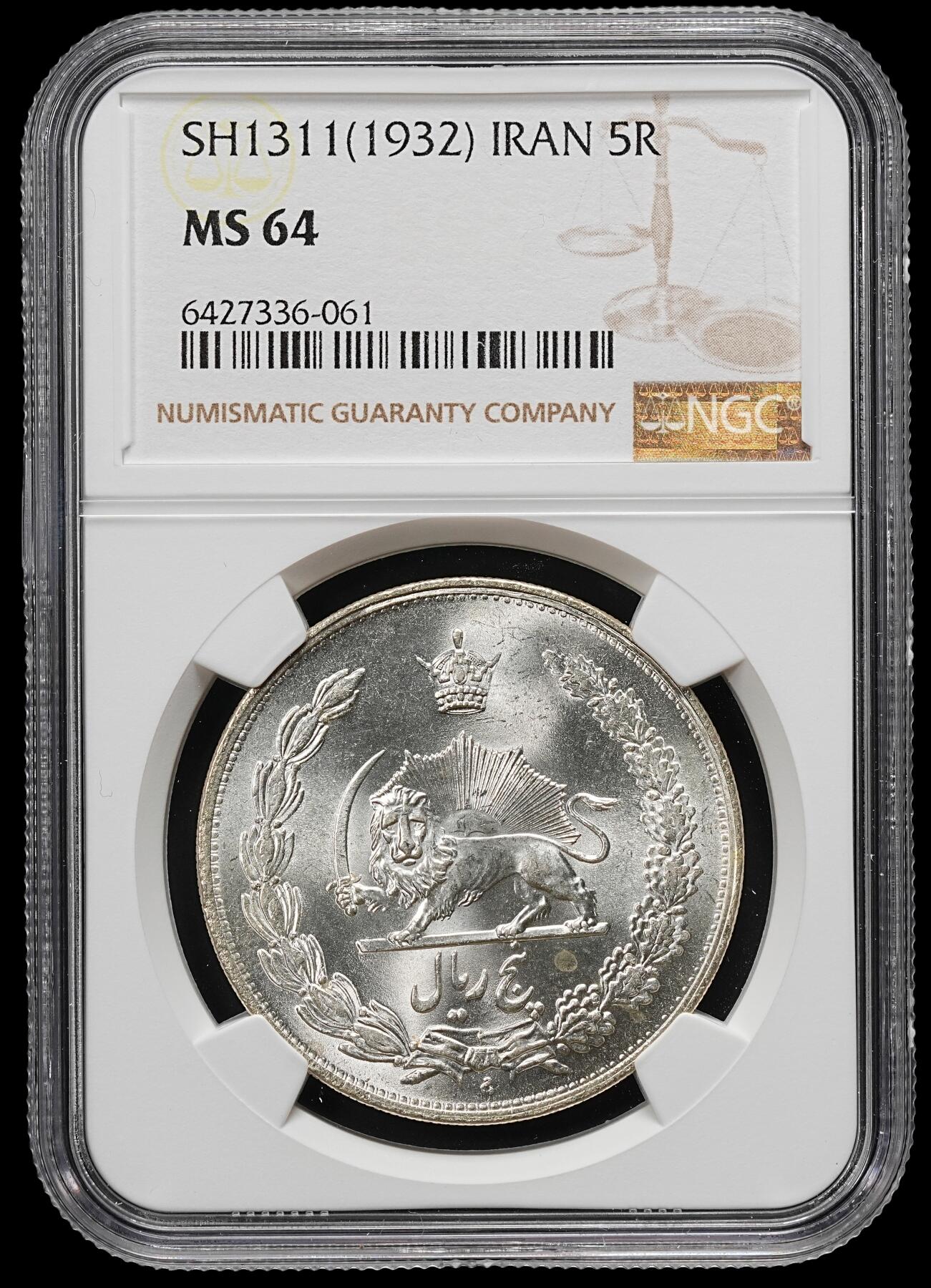 修遠堂世界钱币第九十三期