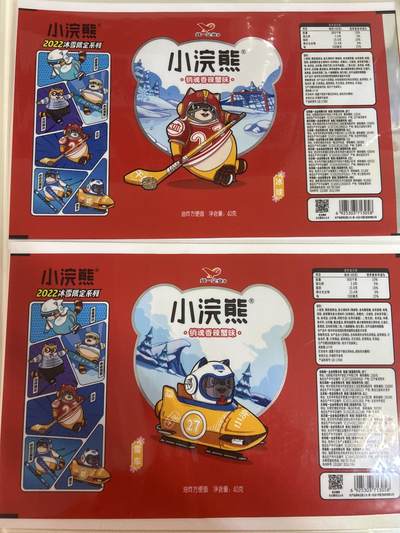 卡牌限时024期活动专场 小浣熊 2022冰雪限定系列 签样稿4张