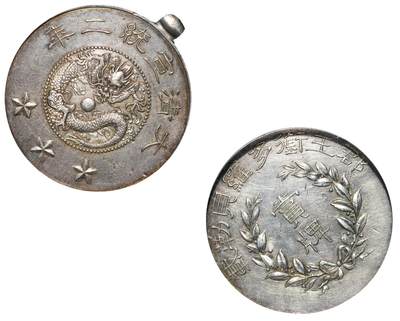 中新泰星2025年秋拍 钱币纪念章专场 - 清代宣统二年大清郡王衔多罗贝勒载赏牌一枚