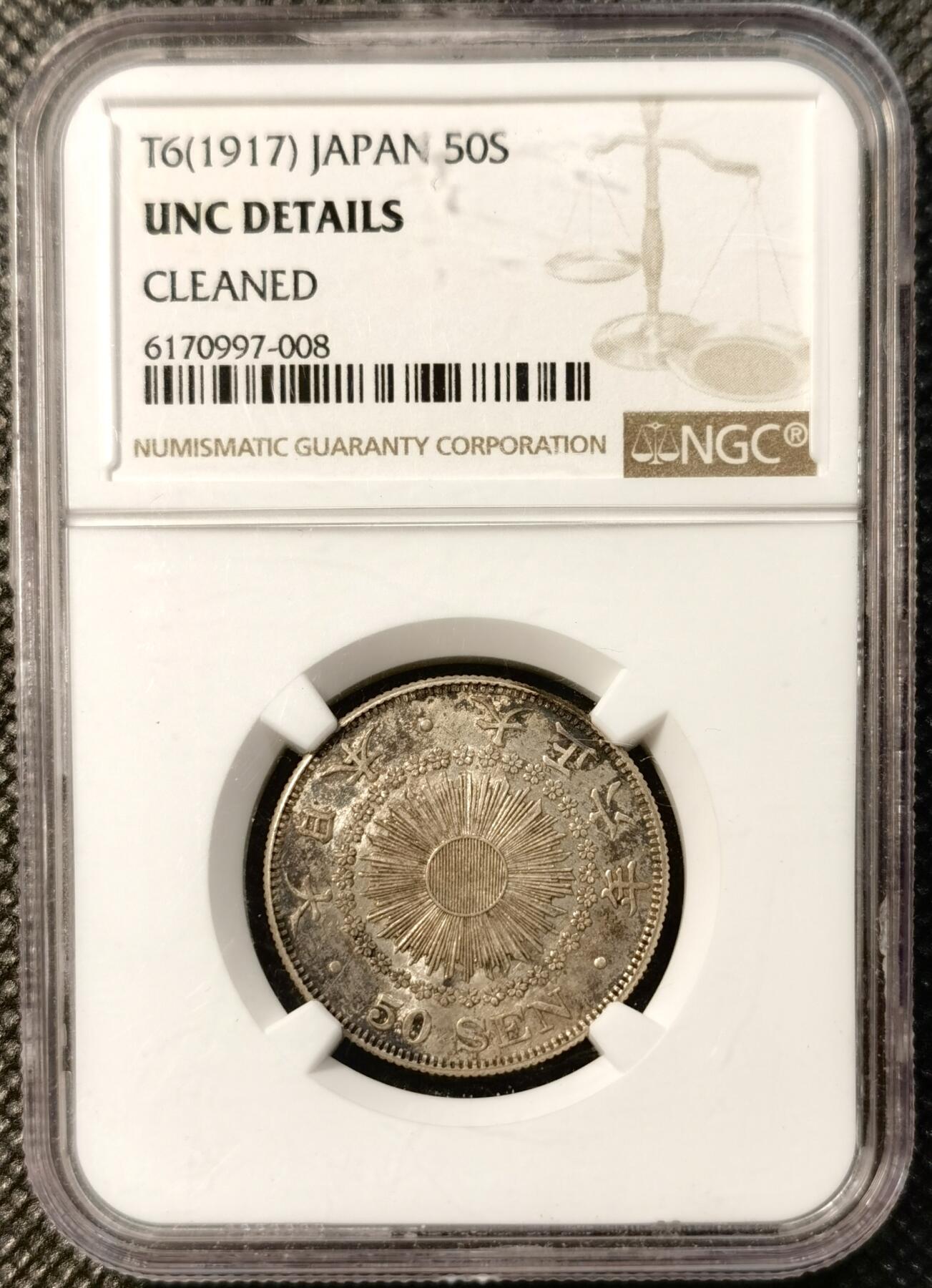 甄臻铺-世界币章拍卖（第39期）送拍享返佣金等优惠多多 NGC-UNCD 日本大正6年旭日50钱银币