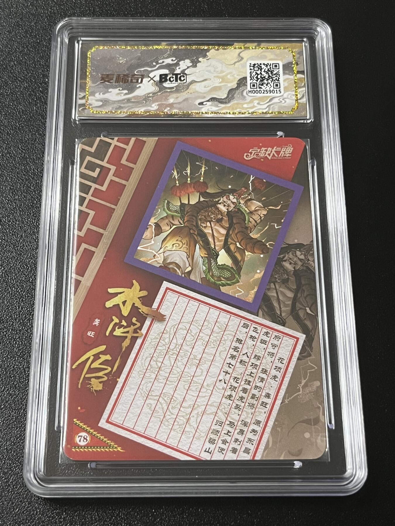 跨世纪的玩卡者们第4期