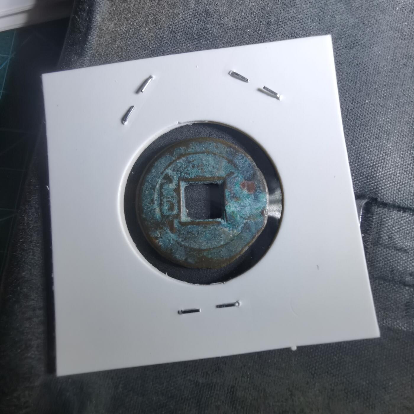 沼泽如烟--第901场 乾隆通宝