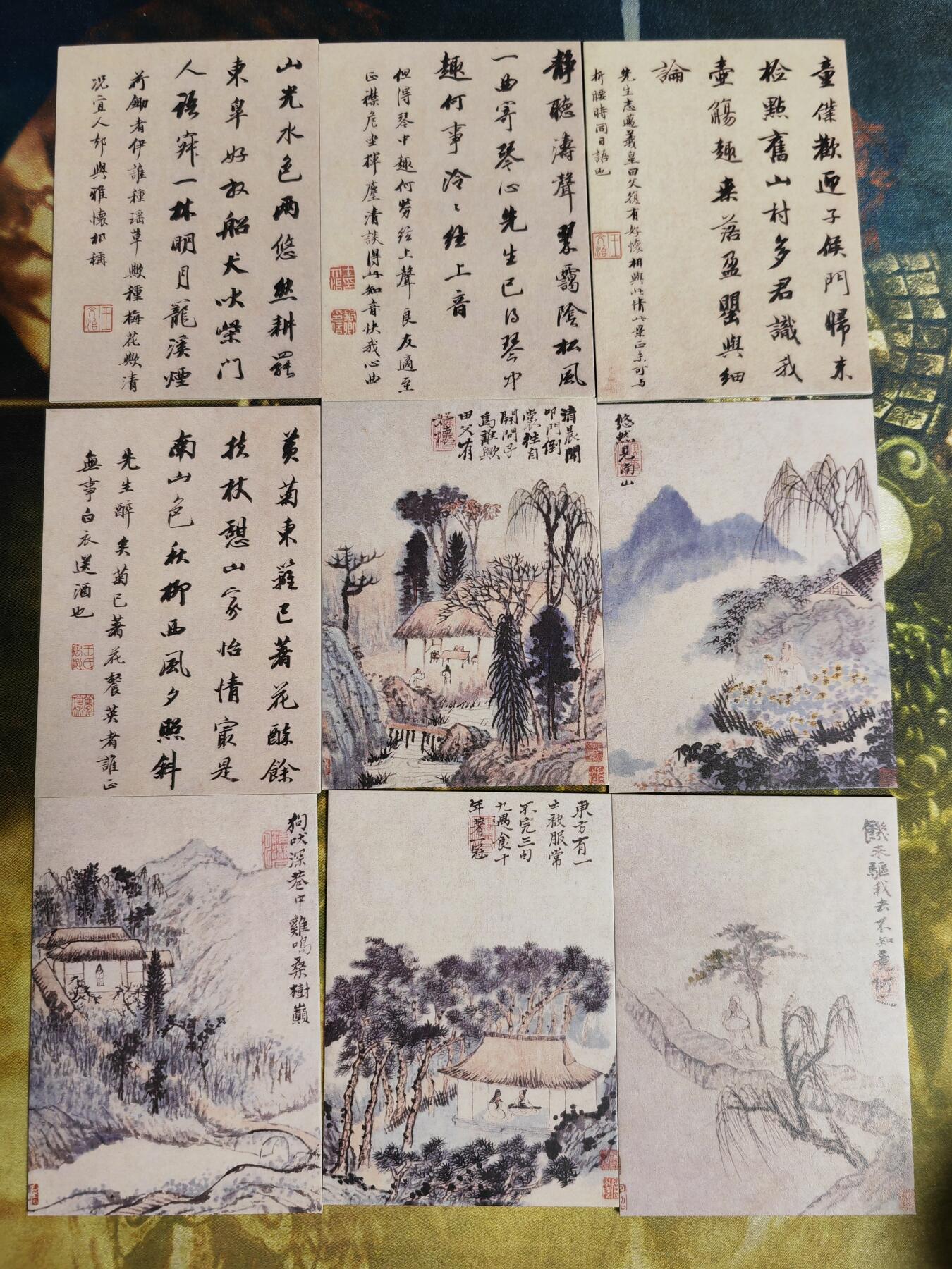 阳大大卡牌拍卖第82期（持续收拍品，周五晚上九点截拍，进群福利早知道） 字画卡20张 临摹欣赏好物
