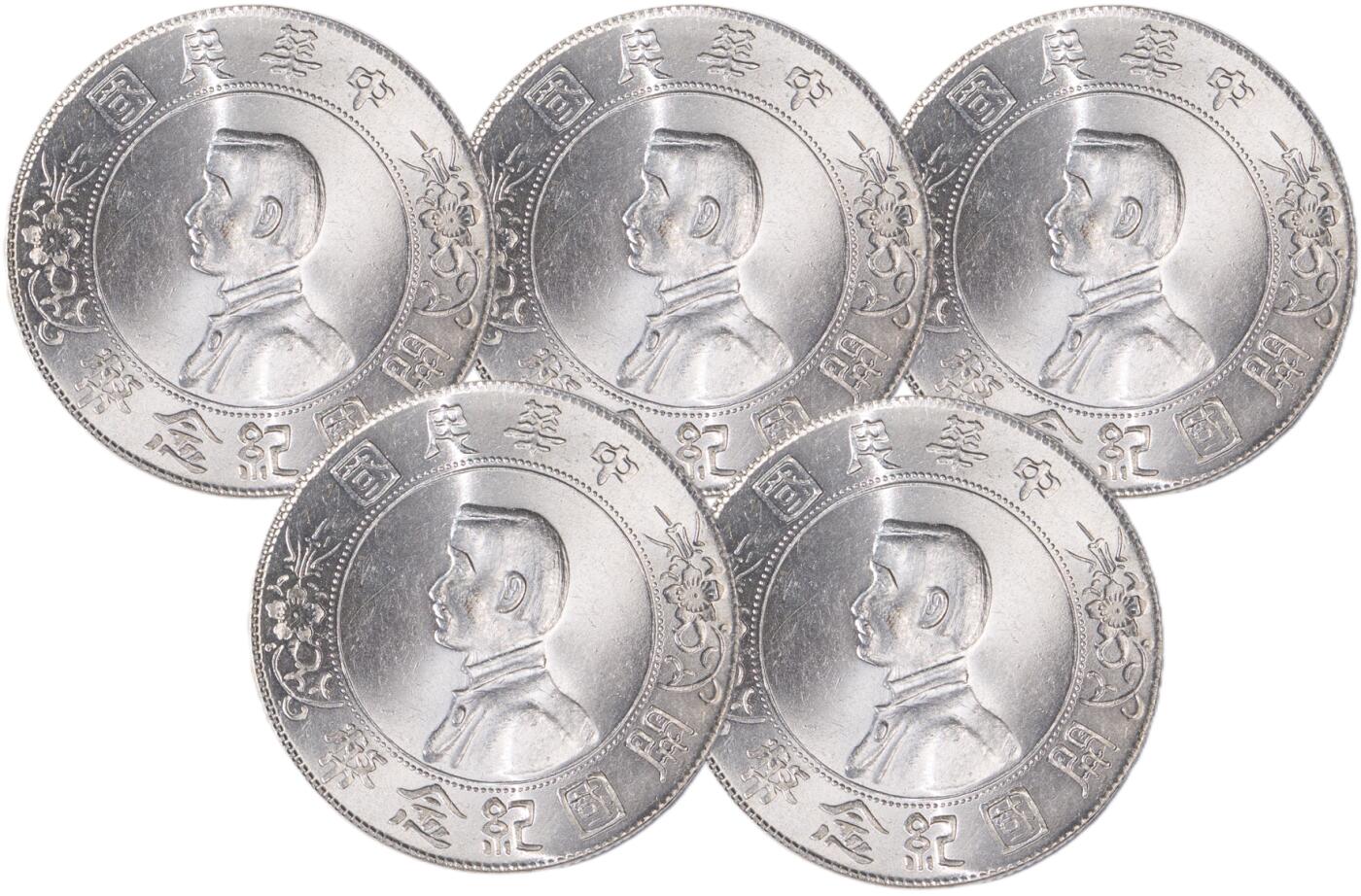 中新泰星2025年秋拍 钱币纪念章专场 孙中山开国纪念壹圆现代工艺品银币五枚一组