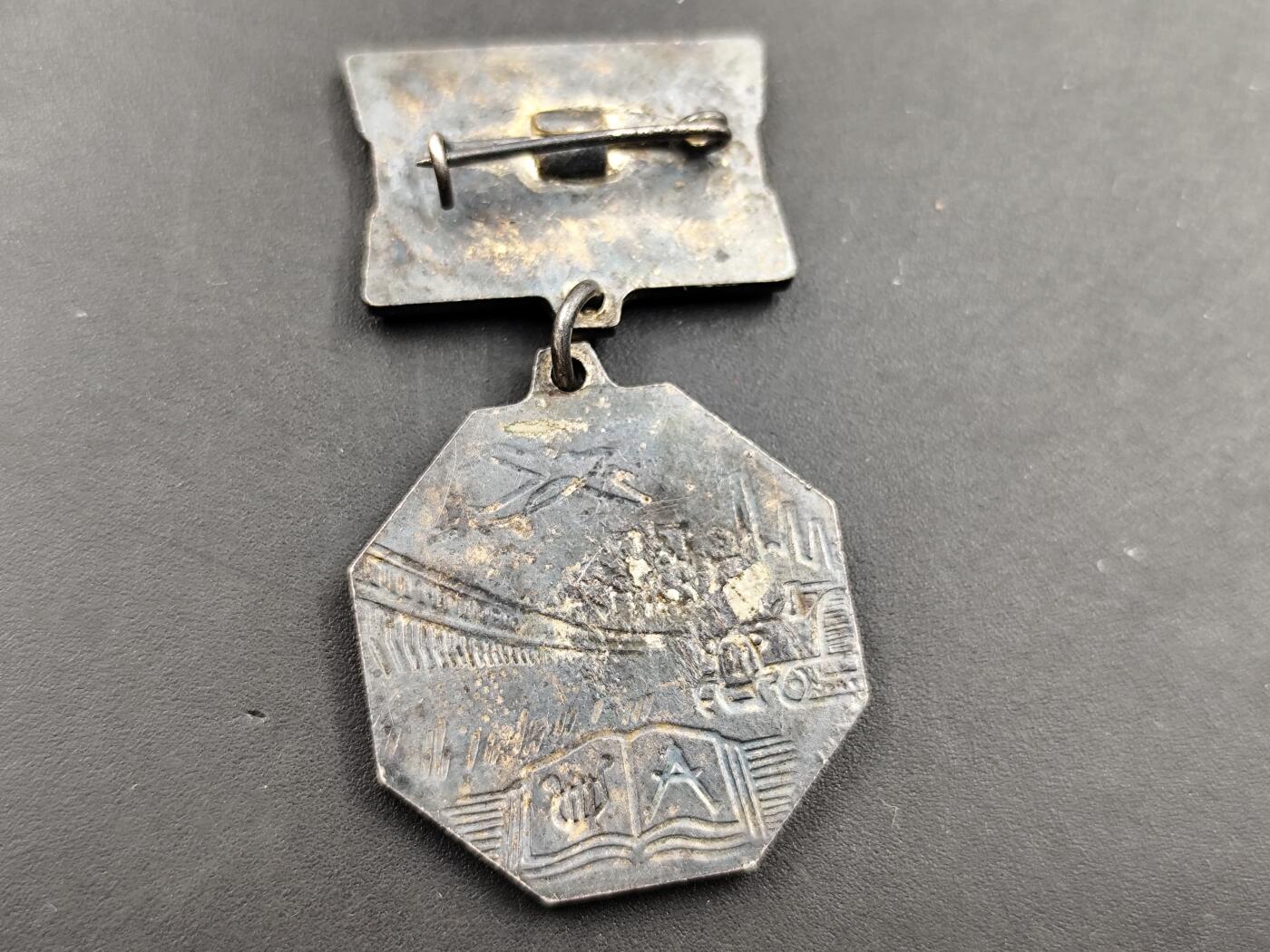 11月10日奖章钱币专场 苏联乌克兰荣誉服务奖章