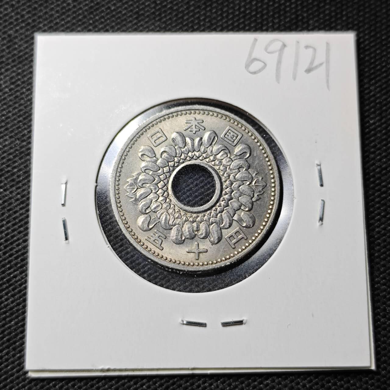 KK钱币收藏小铺  第369场  2月预留时间 周末发货  日本50円