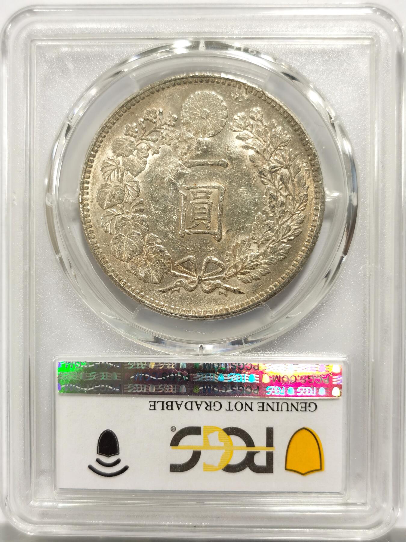 博洋堂世界钱币拍卖第146期（全场包邮） PCGS AU 日本明治二十五年（1892）龙洋一圆银币，原光好品，戳记精美