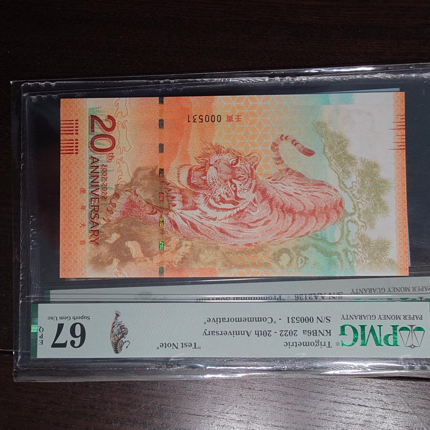 世界钱币～微拍第214期暨2025年第54期  双11评级币特惠拍