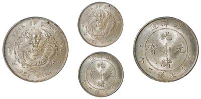 中新泰星2025年秋拍 钱币纪念章专场 - 清代北洋三十四年光绪元宝库平七钱二分银币一枚