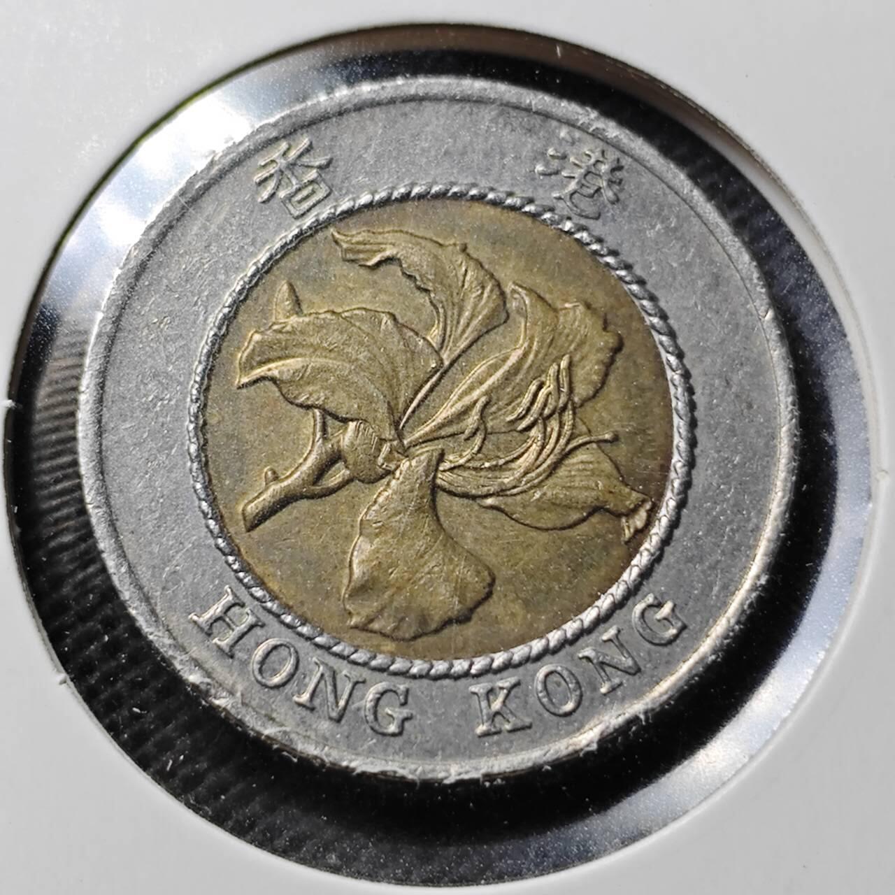 KK钱币收藏小铺  第369场  2月预留时间 周末发货  香港10元