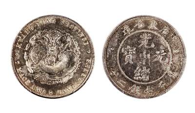 中新泰星2025年秋拍 钱币纪念章专场 - 清代广东省造光绪元宝库平七钱二分银币一枚