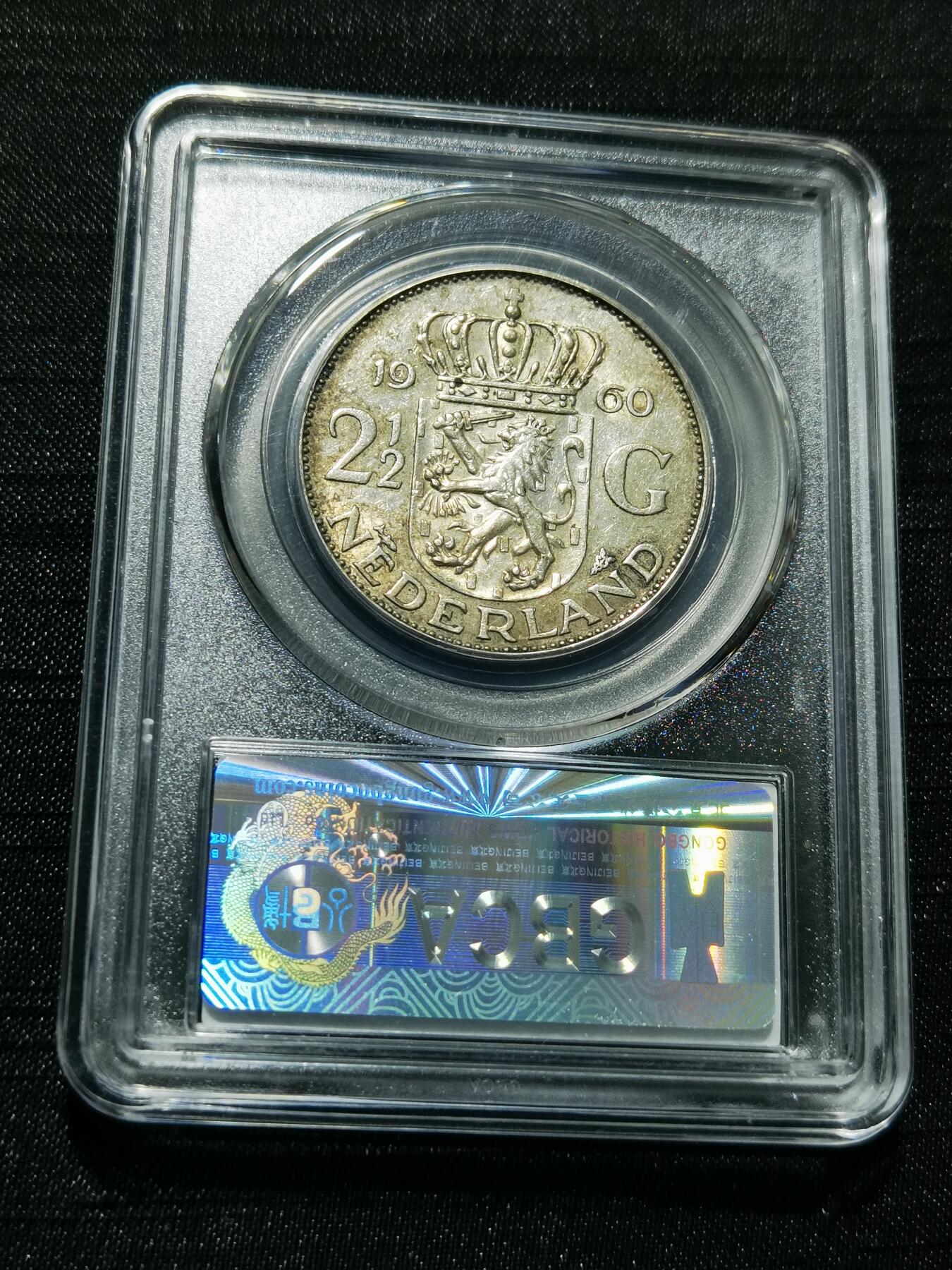 天下钱庄专场欢迎参拍 荷兰朱丽安娜银币