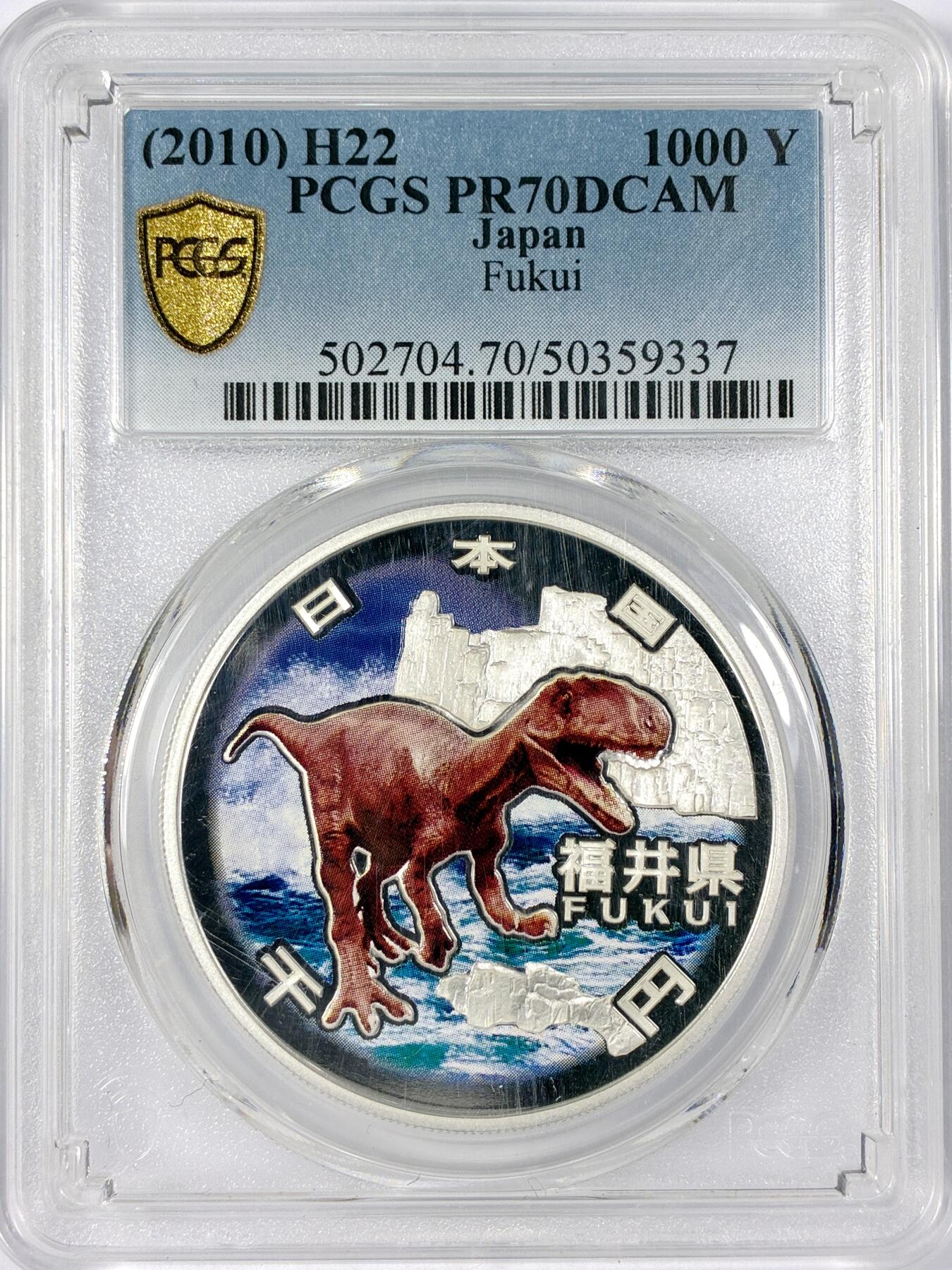 【雨安】【世界币章114期】2025-11-15 周六 19:30 保真 8秒倒数自动落锤 高效拍卖 [评级现代] Japan 日本 1000日元 2010年 福井县 PCGS-PR70DCAM