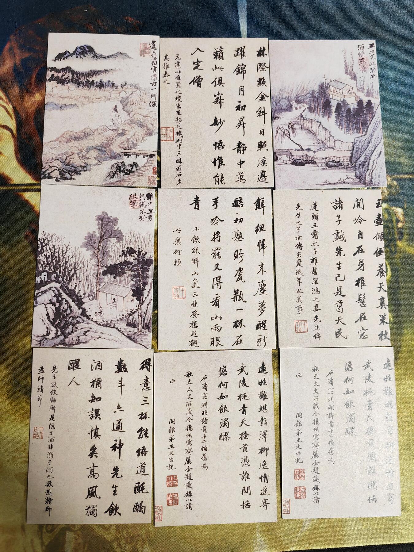 阳大大卡牌拍卖第82期（持续收拍品，周五晚上九点截拍，进群福利早知道） 字画卡20张 临摹欣赏好物