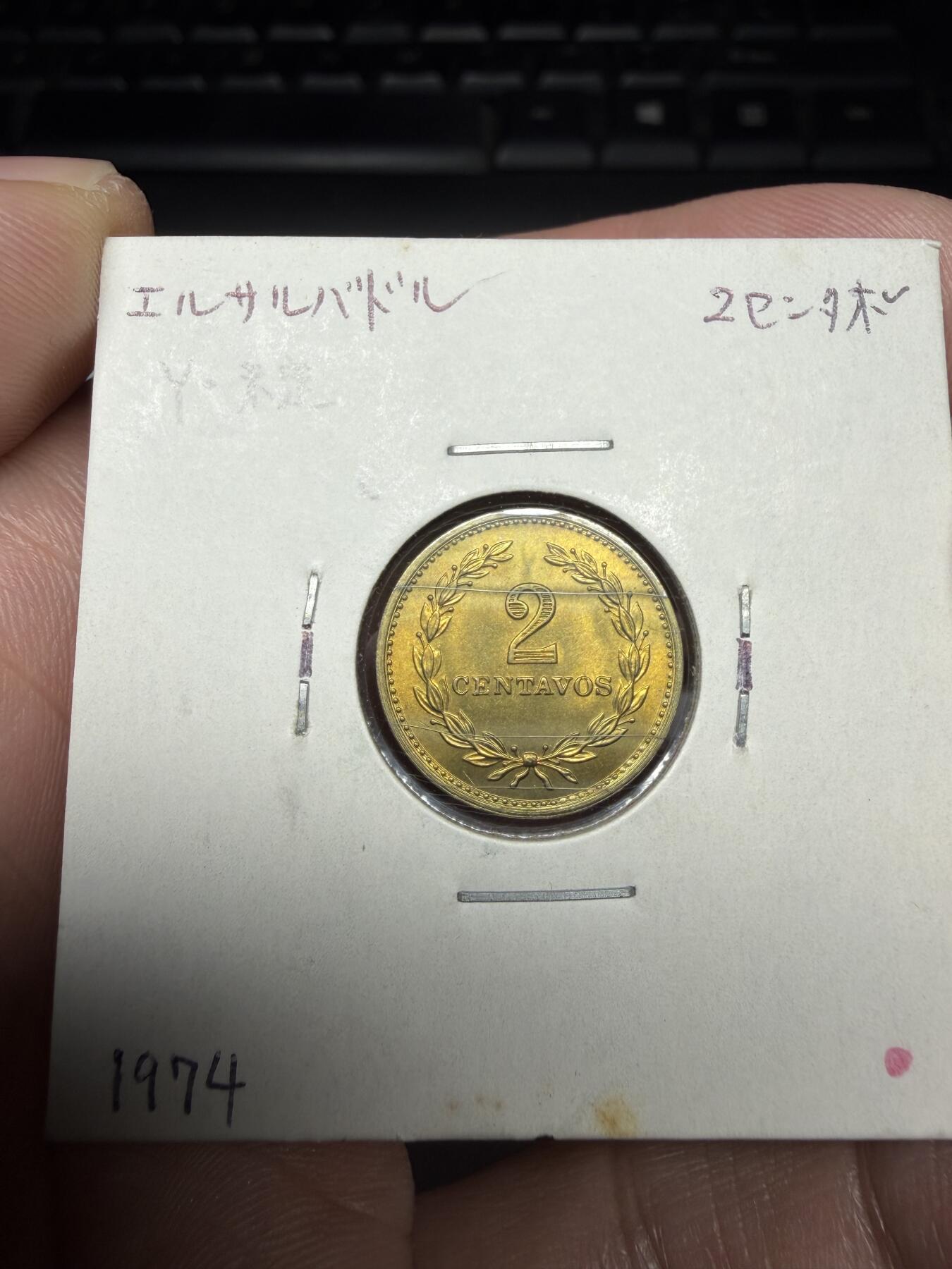 2025年集古藏今外币拍卖第十期-第6场—（总第286拍），可以寄存60天，满160元包邮。 1974年萨尔瓦多2分