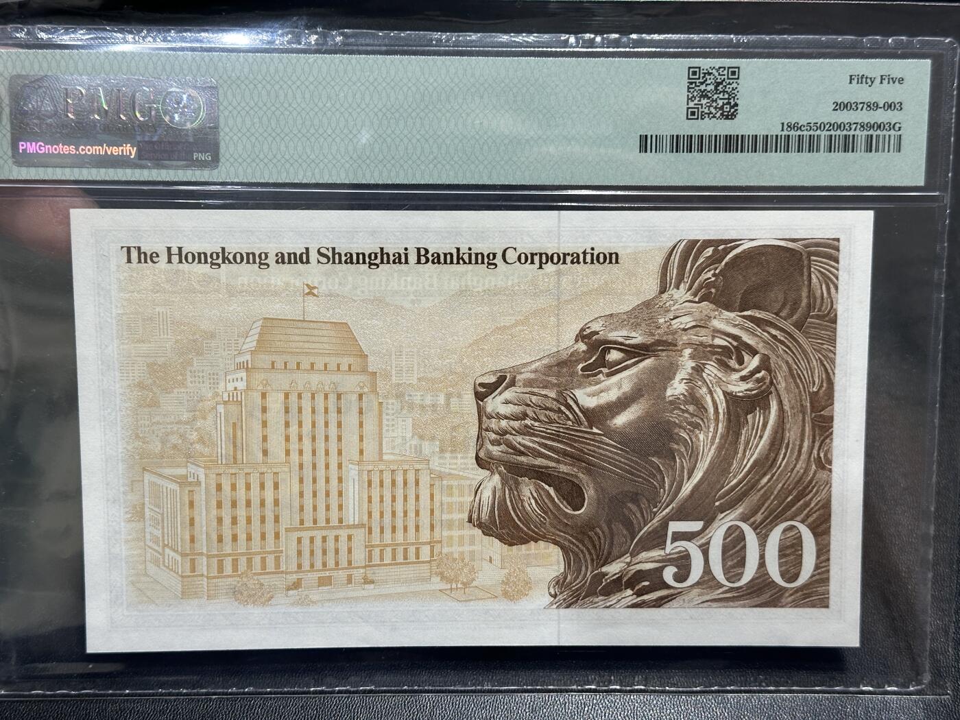 《外钞收藏家》第五百八十四期（优质场）（本平台长期征集拍品、欢迎藏友们联系合作） 1976年香港汇丰银行500元 稀少 老鼠斑 PMG55 无47靓号 BWC经典作品