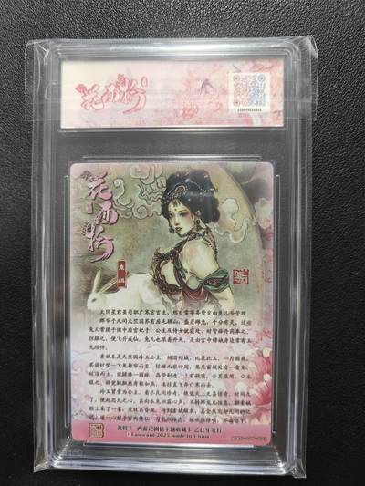 天玑星卡拍第137期《11.13周四截拍》持续收拍收评中 满赠卡需备注 范特卡 春芳西游之花西拾 韦清瑀 素娥 JBH10