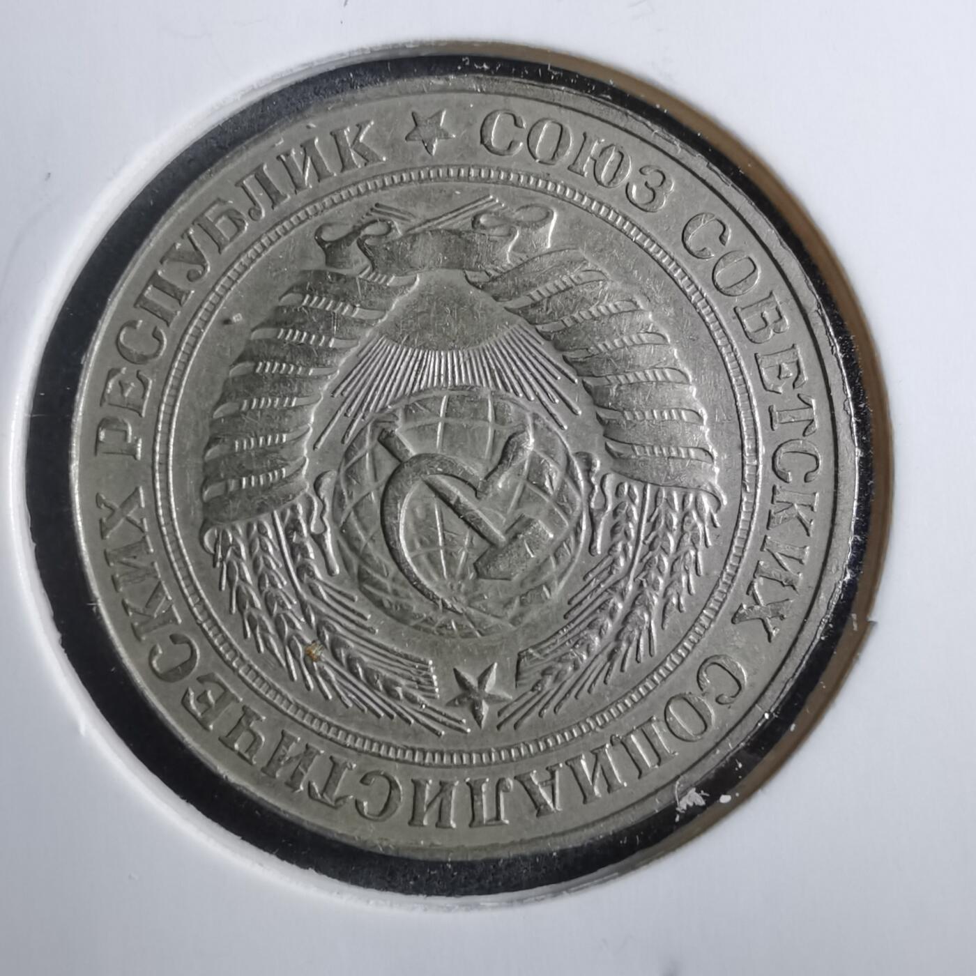 沼泽如烟--第902场 苏联1964年1卢布