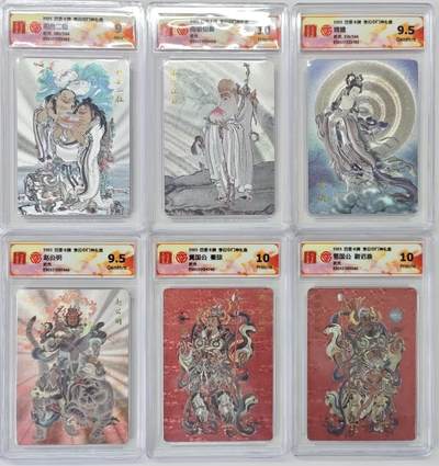 【雨安】【世界币章114期】2025-11-15 周六 19:30 保真 8秒倒数自动落锤 高效拍卖 - [评级卡牌] 百里卡牌 2025年 李云中门神礼盒 CCG评级